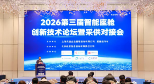 对话智舱未来，解码电感力量